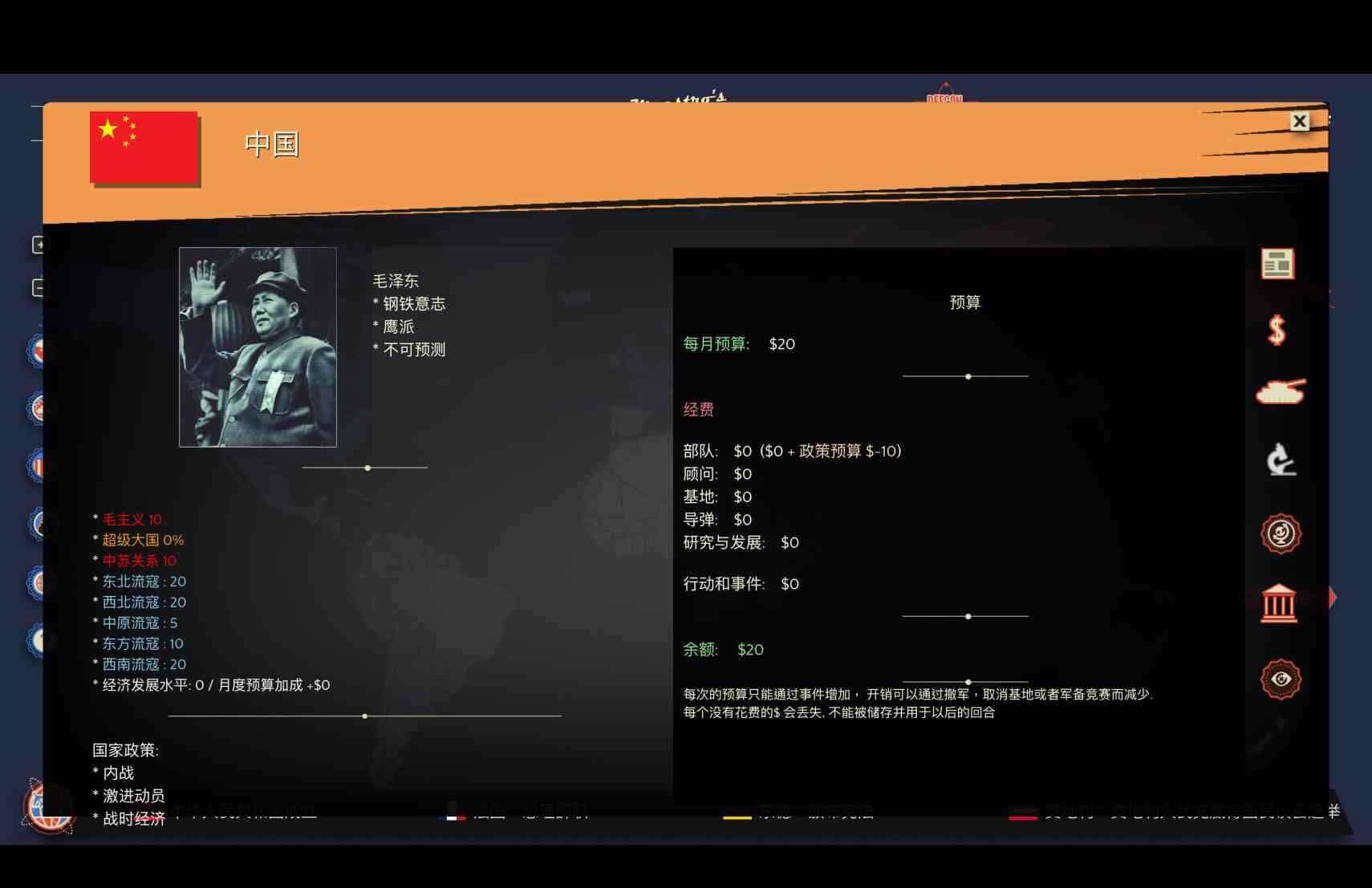 大师冷战2 Maestro’s Cold War 2 for Mac v2026.08.08 中文原生版 大师冷战2 Maestro’s Cold War 2 for Mac v2026.08.08 中文原生版