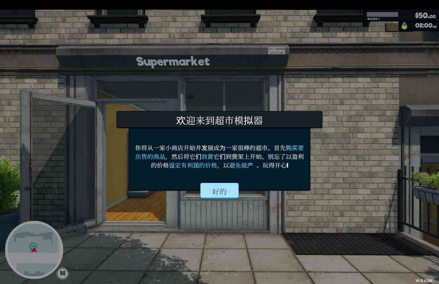 超市模拟器 Supermarket Simulator for Mac v1.5.3 中文原生版 超市模拟器 Supermarket Simulator for Mac v1.5.3 中文原生版