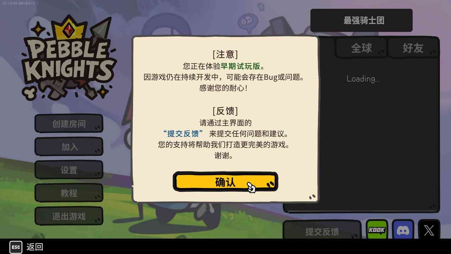 佩布尔骑士 Pebble Knights for Mac v0.1.24.2 中文原生版