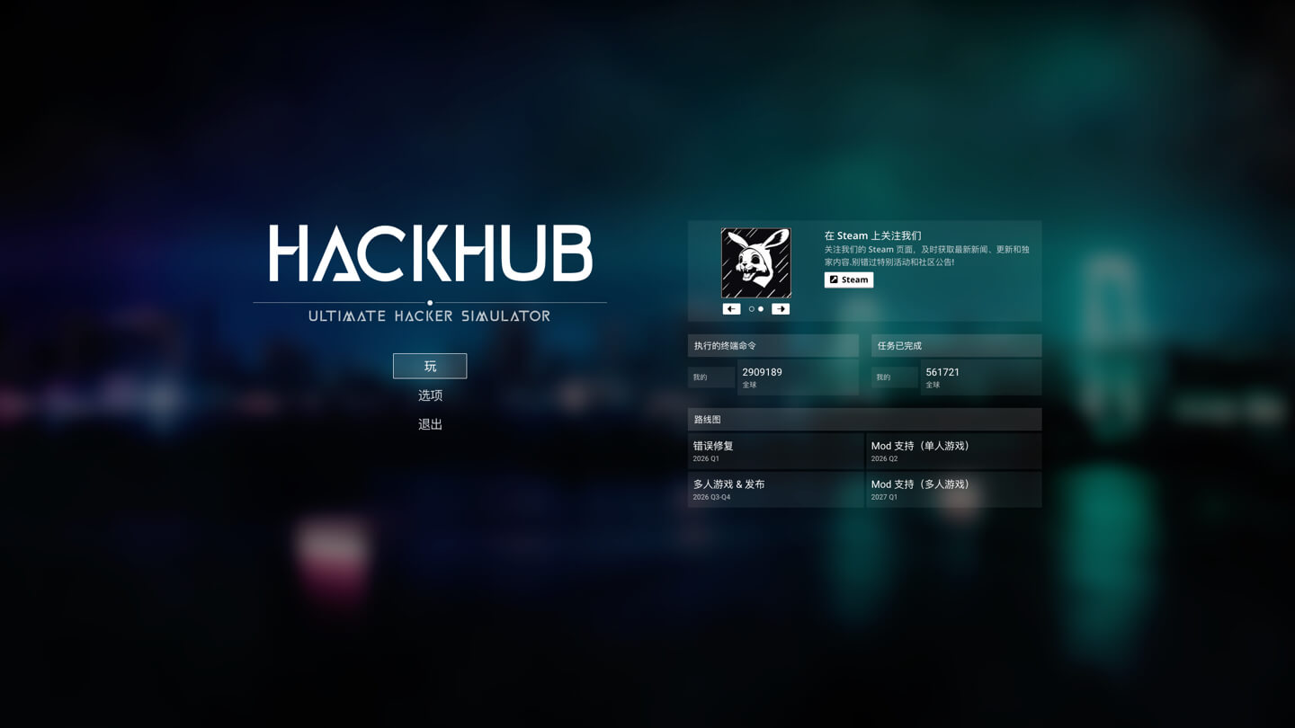 黑客中心 – 终极黑客模拟器 HackHub – Ultimate Hacker Simulator for Mac v1.0.16 中文原生版 黑客中心 – 终极黑客模拟器 HackHub – Ultimate Hacker Simulator for Mac v1.0.16 中文原生版