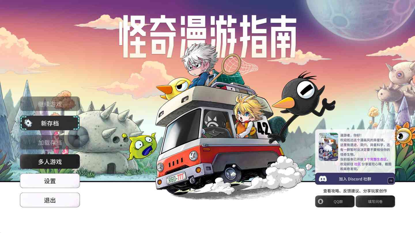 怪奇漫游指南 Wonderia for Mac v0.5.16.2235 中文原生版 怪奇漫游指南 Wonderia for Mac v0.5.16.2235 中文原生版
