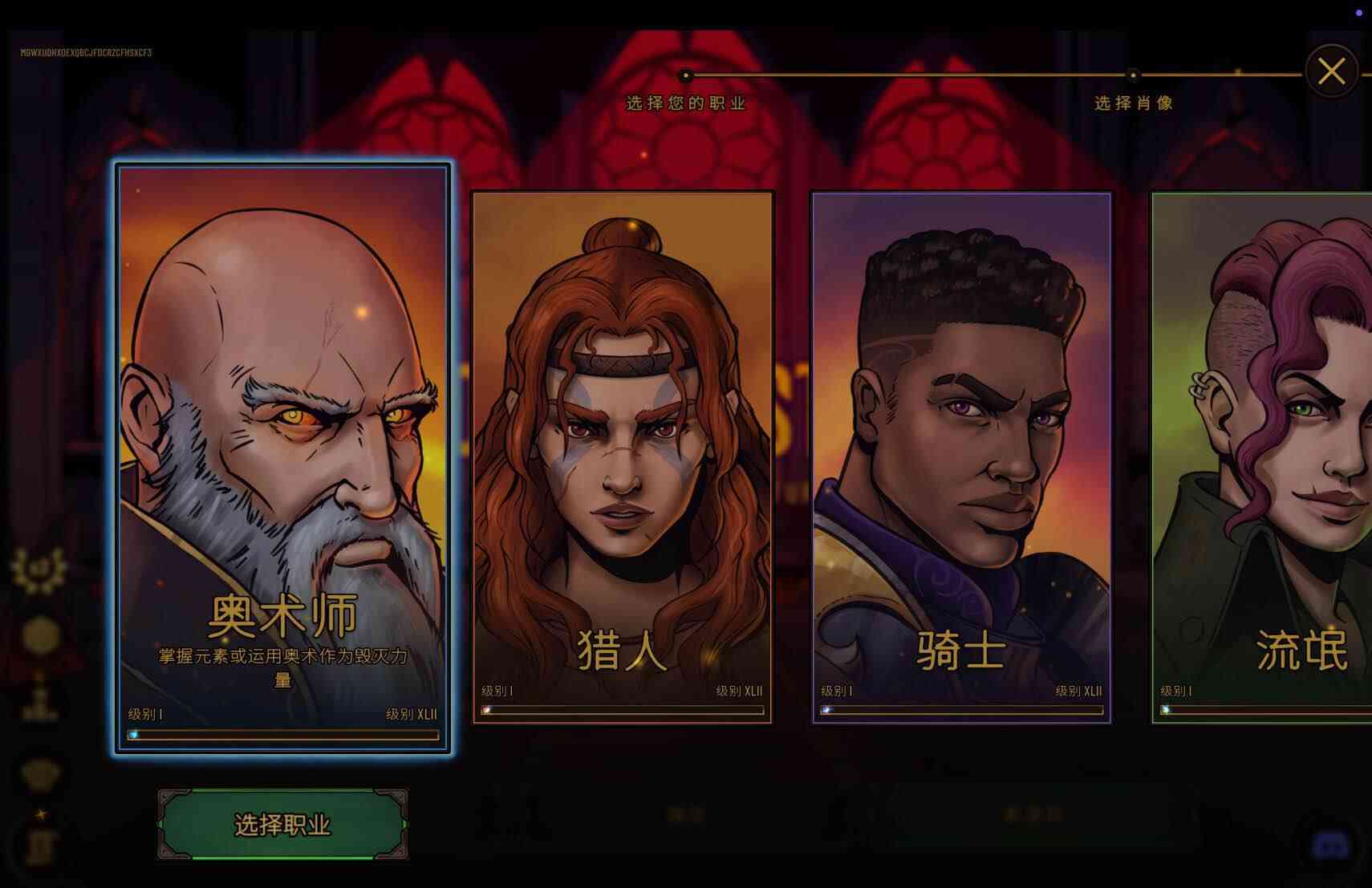 黎明施法者 Dawncaster | The RPG Cardventure for Mac v1.19.002 中文原生版 黎明施法者 Dawncaster | The RPG Cardventure for Mac v1.19.002 中文原生版