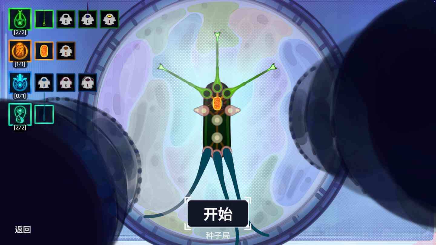 致病本源 Pathogenic for Mac v1.1.6 中文原生版