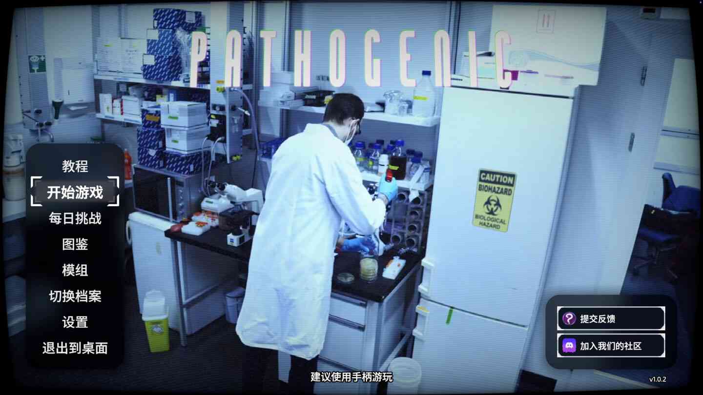 致病本源 Pathogenic for Mac v1.1.6 中文原生版
