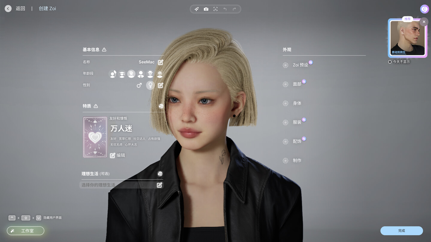 云族裔 inZOI for Mac v0.9.6 中文原生版 云族裔 inZOI for Mac v0.9.6 中文原生版