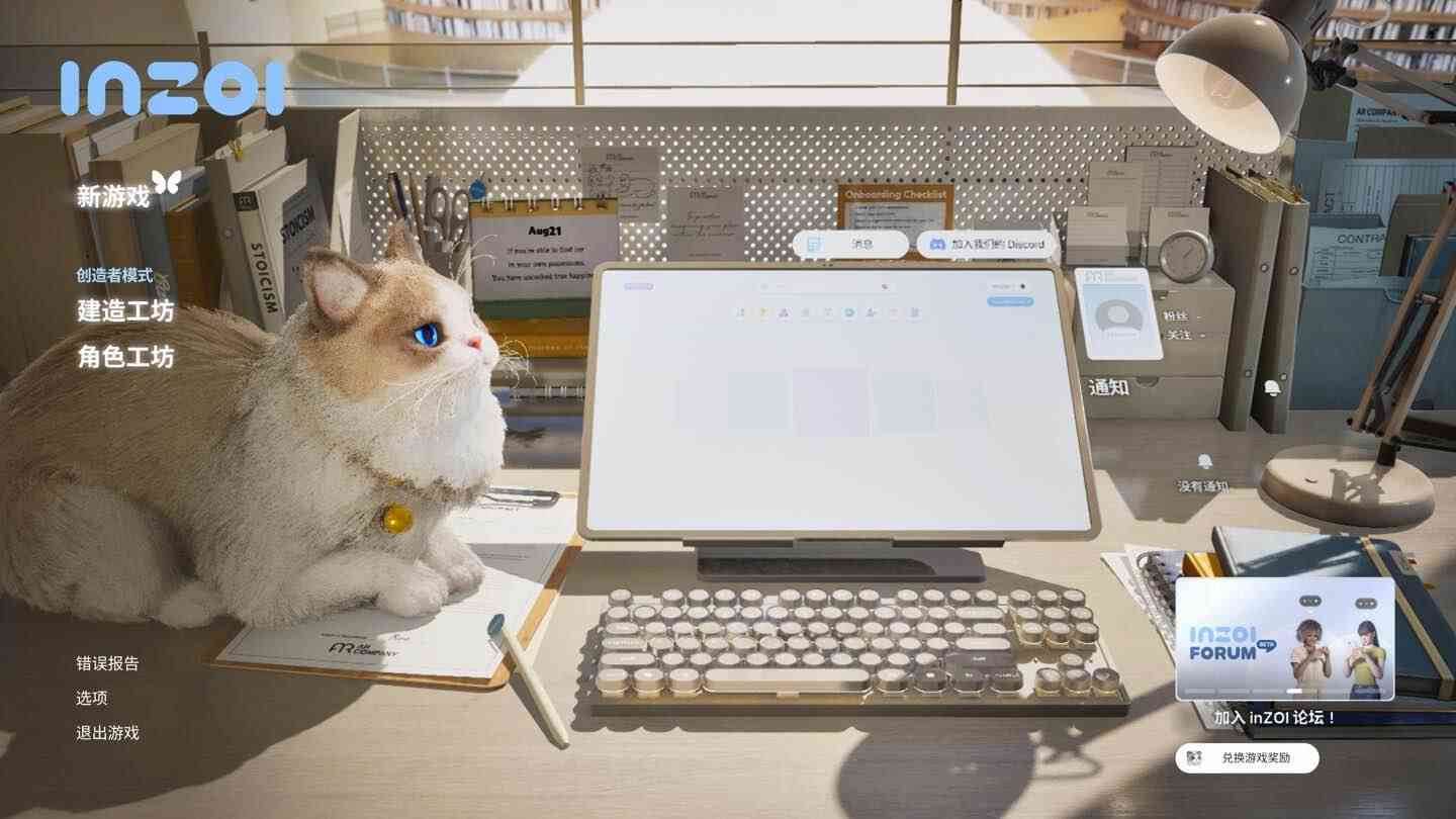 云族裔 inZOI for Mac v0.9.6 中文原生版 云族裔 inZOI for Mac v0.9.6 中文原生版