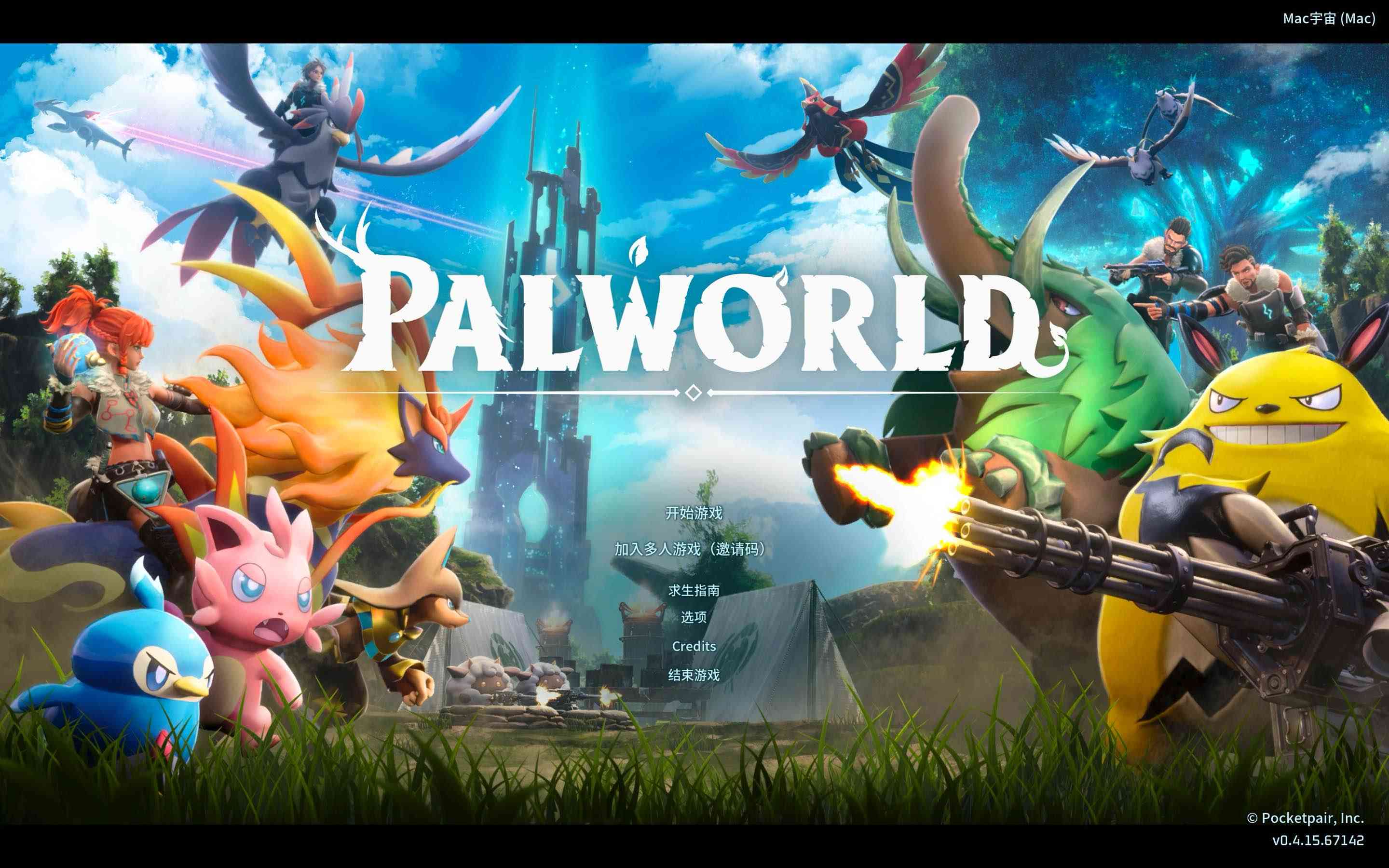 幻兽帕鲁 Palworld for Mac v1.0.5 中文原生版