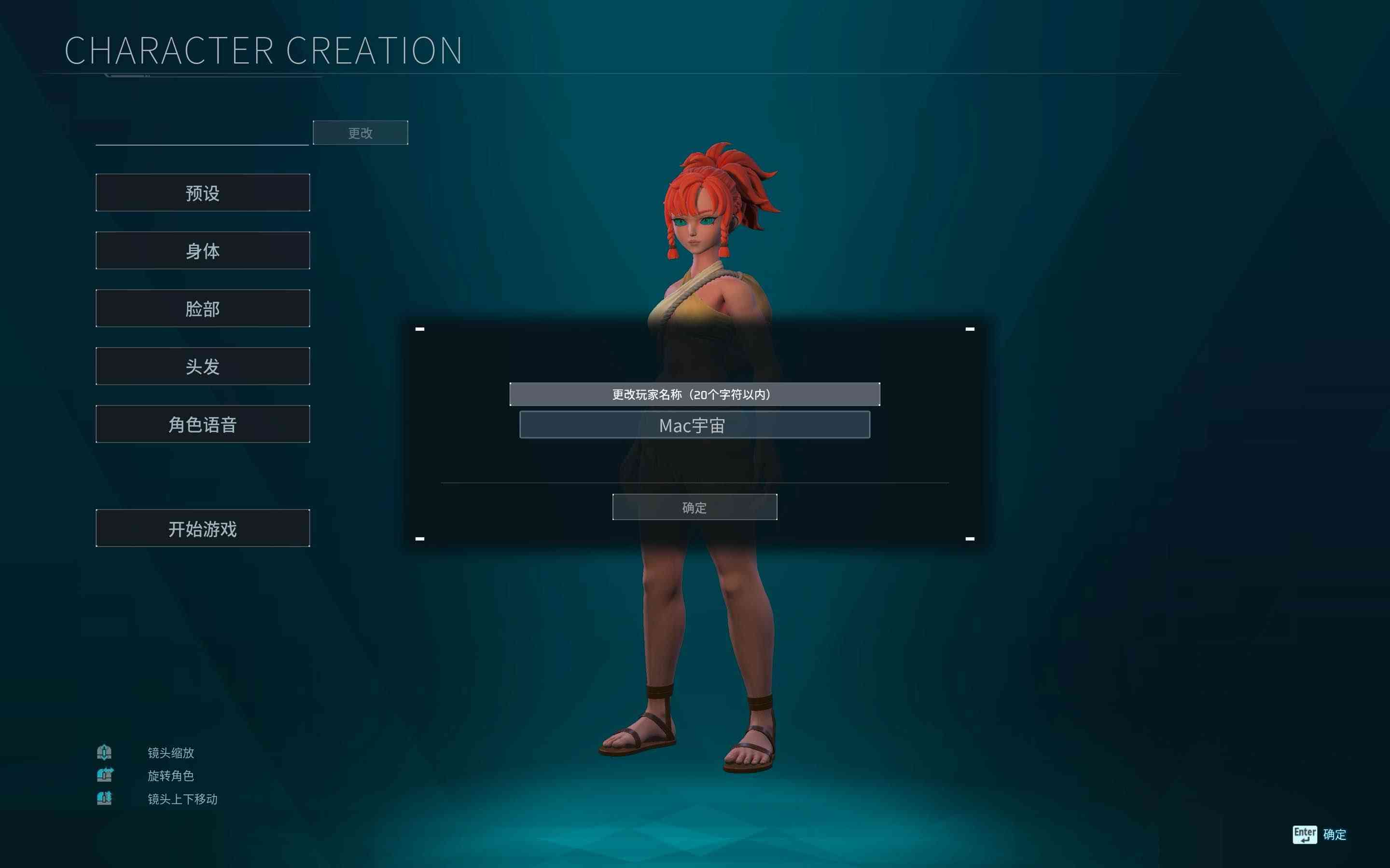 幻兽帕鲁 Palworld for Mac v1.0.5 中文原生版