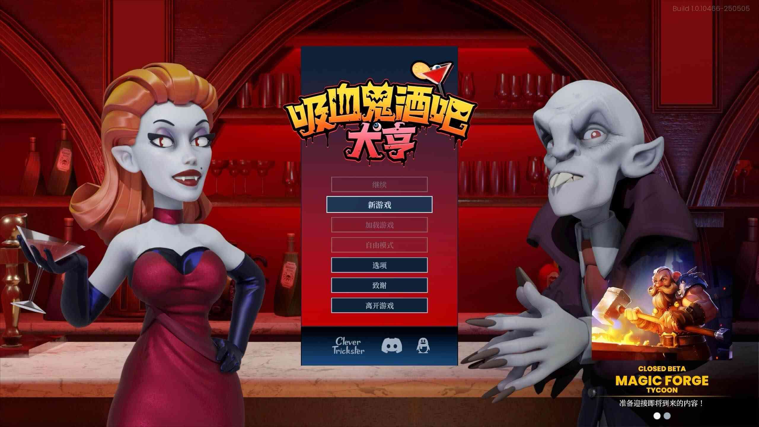 吸血鬼酒吧大亨 Blood Bar Tycoon for Mac v1.1.11128 中文原生版 吸血鬼酒吧大亨 Blood Bar Tycoon for Mac v1.1.11128 中文原生版