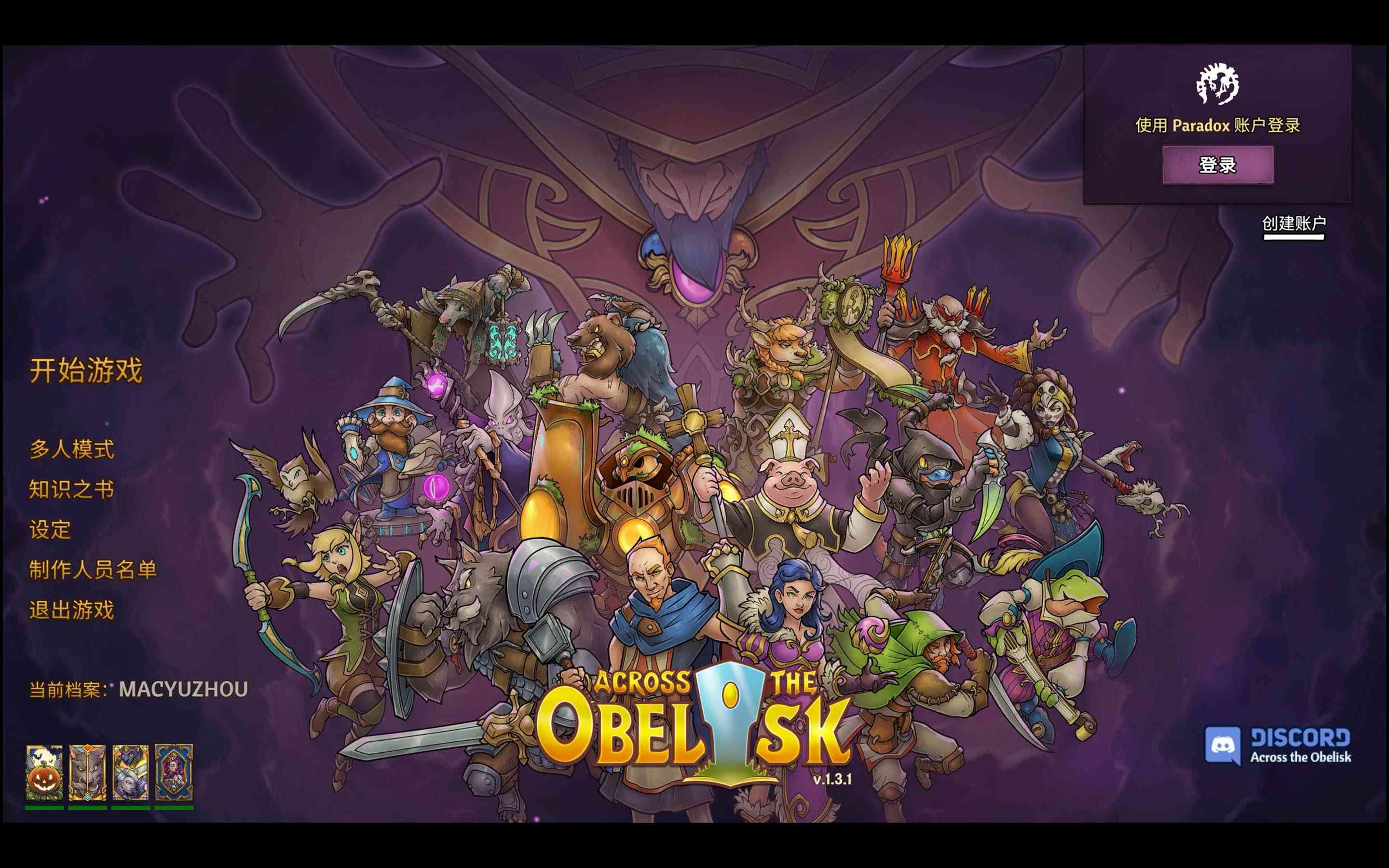横跨方尖碑 Across the Obelisk for Mac v1.7.6.2 中文原生版 含全部DLC 横跨方尖碑 Across the Obelisk for Mac v1.7.6.2 中文原生版 含全部DLC