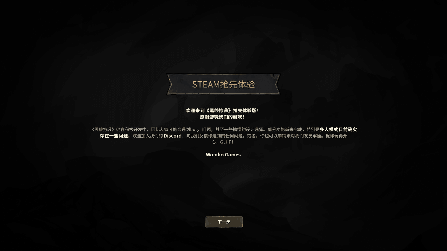 黑纱掠袭 Raiders of Blackveil for Mac v2026.08.03 中文原生版