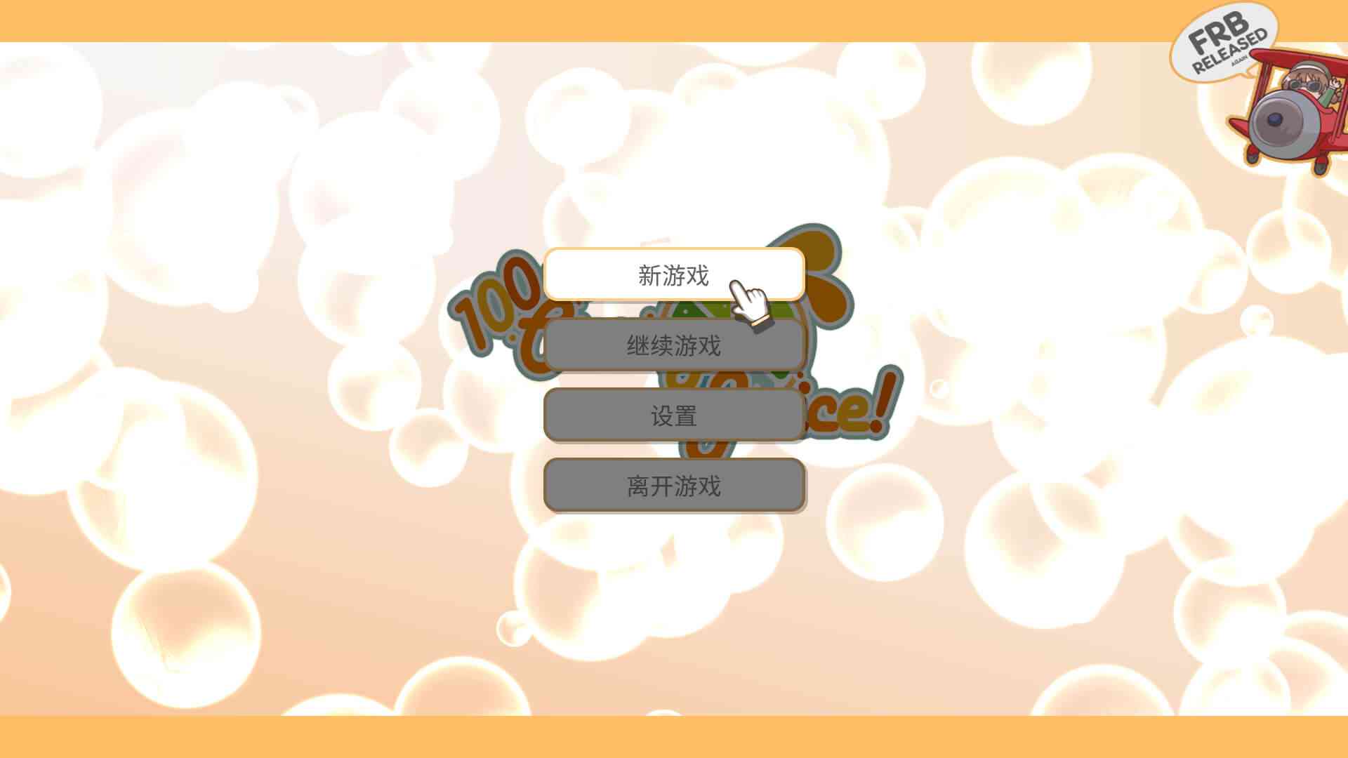 100%鲜橙汁 100% Orange Juice for Mac v3.29.2 中文原生版 100%鲜橙汁 100% Orange Juice for Mac v3.29.2 中文原生版