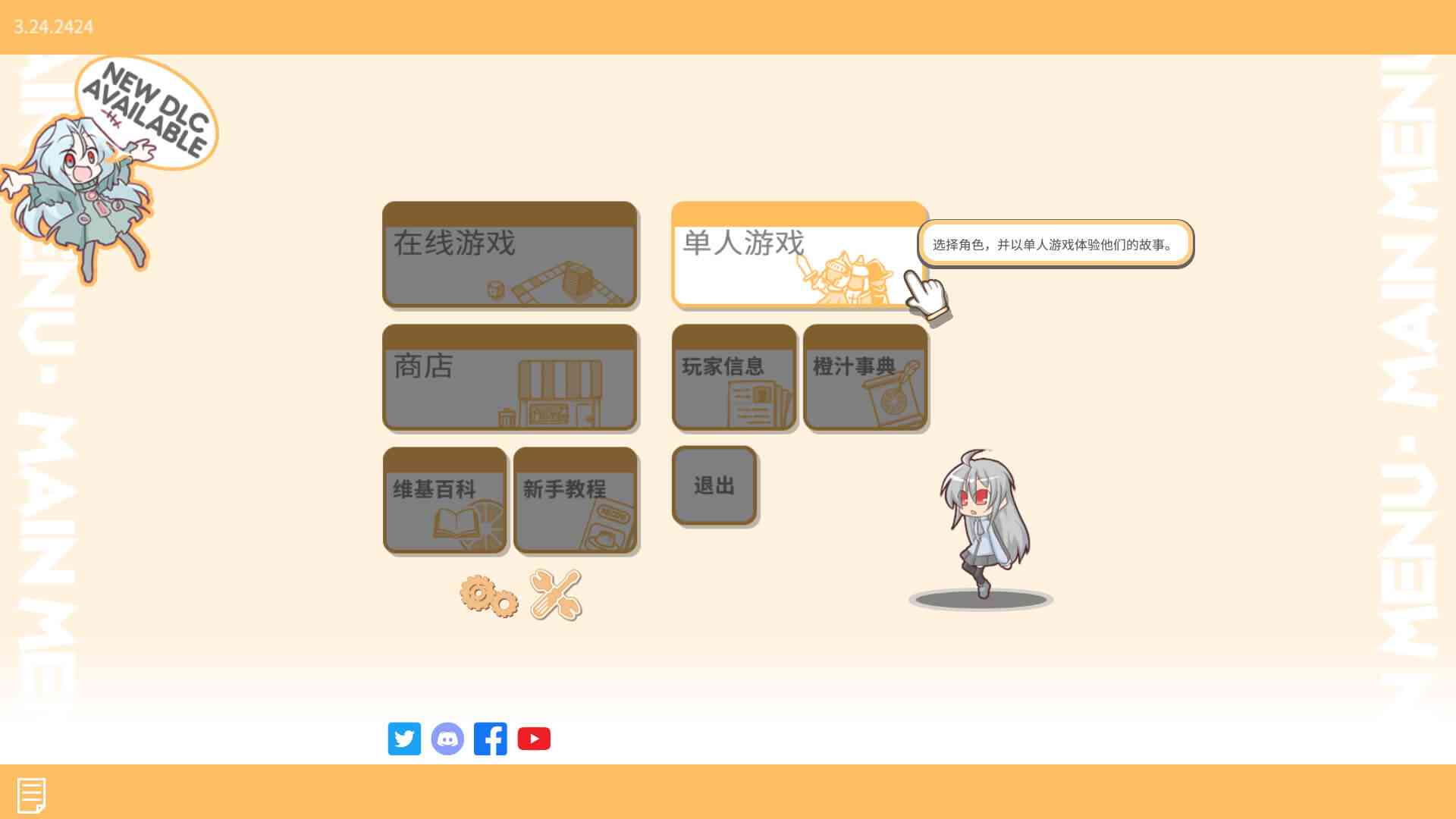 100%鲜橙汁 100% Orange Juice for Mac v3.29.2 中文原生版 100%鲜橙汁 100% Orange Juice for Mac v3.29.2 中文原生版