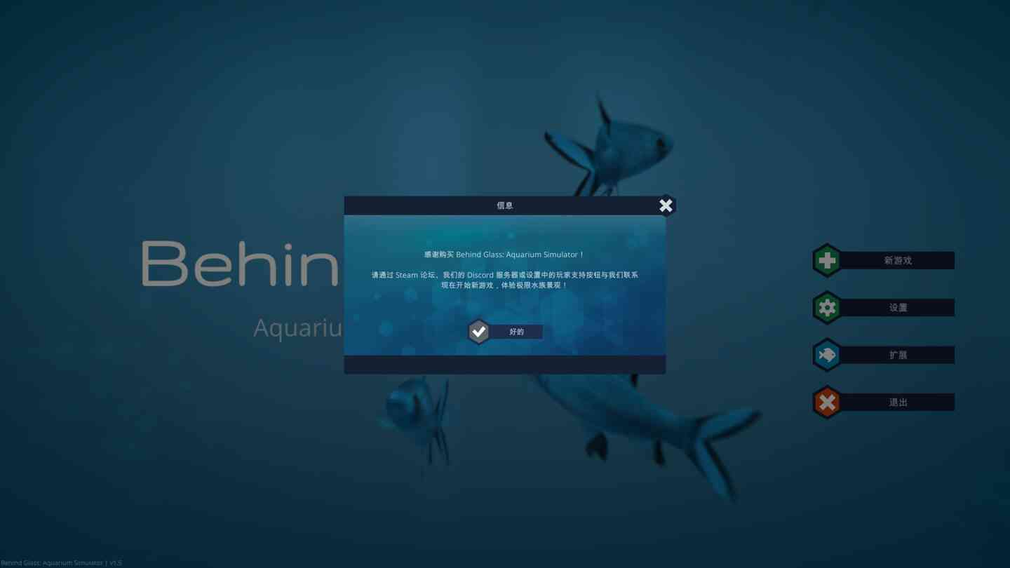 玻璃背后:水族馆模拟器 Behind Glass: Aquarium Simulator for Mac v1.5 中文原生版 玻璃背后:水族馆模拟器 Behind Glass: Aquarium Simulator for Mac v1.5 中文原生版