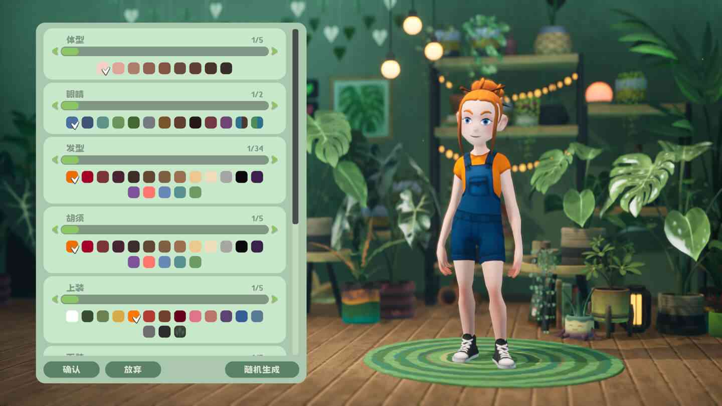 绿植小筑 Leafy Corner for Mac v1.0.3 中文原生版 绿植小筑 Leafy Corner for Mac v1.0.3 中文原生版