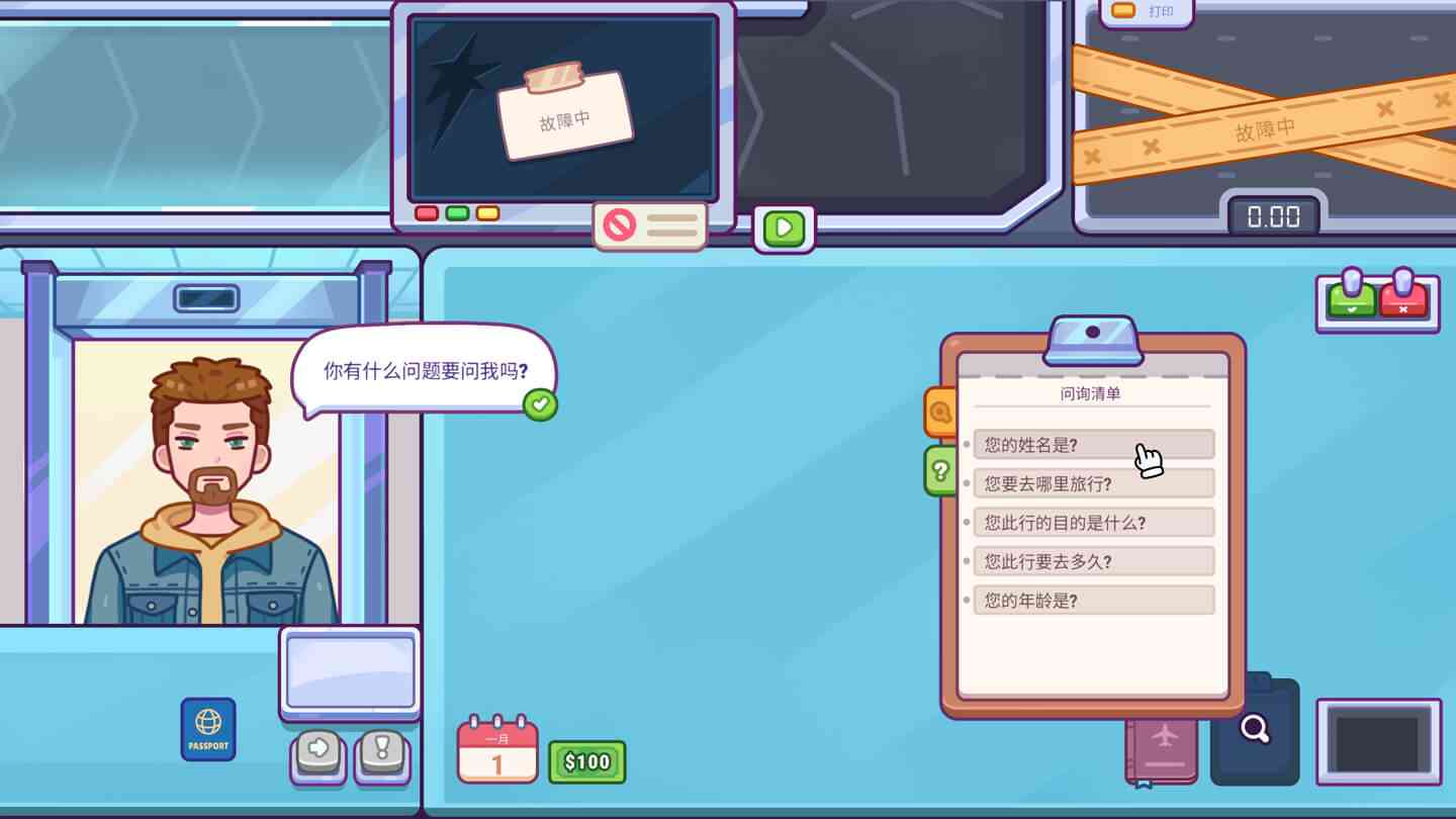 机场安检模拟器 Nothing To Declare for Mac v1.0.7 中文原生版