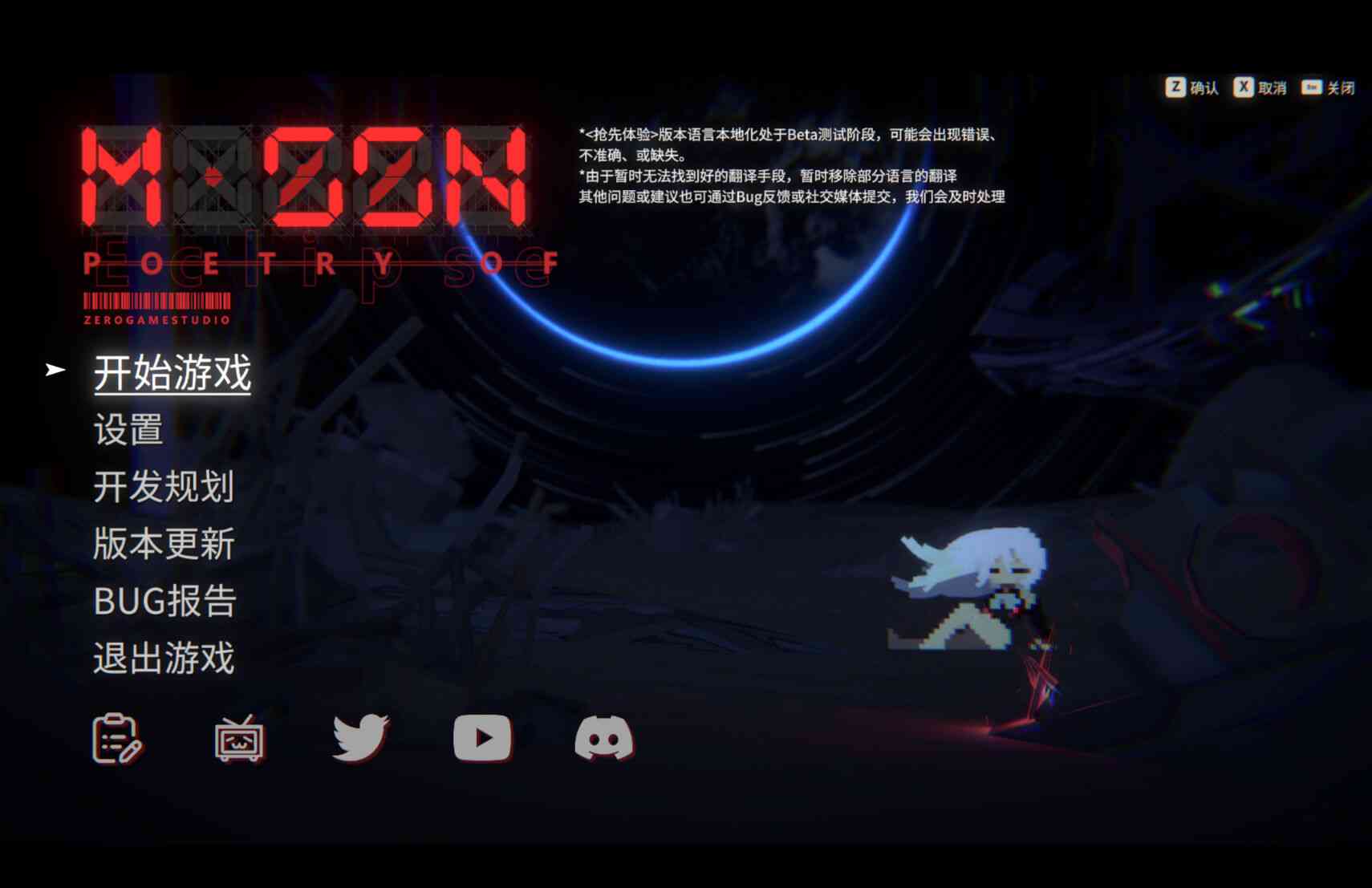 血之诗：月之蚀 Poetry of Blood: Eclipse for Mac v0.7.7.4 中文原生版