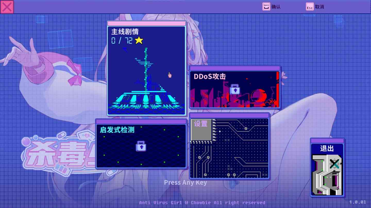 杀毒少女 Antivirus Girl for Mac v1.0.01 中文原生版 杀毒少女 Antivirus Girl for Mac v1.0.01 中文原生版