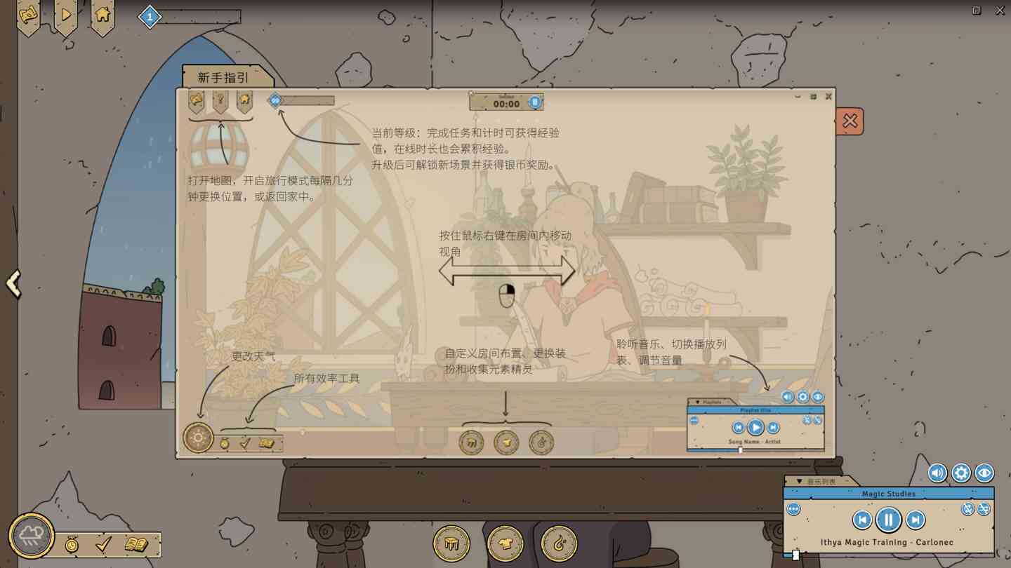 伊西娅:魔法研究室 Ithya: Magic Studies for Mac v2026.07.02 中文原生版 伊西娅:魔法研究室 Ithya: Magic Studies for Mac v2026.07.02 中文原生版