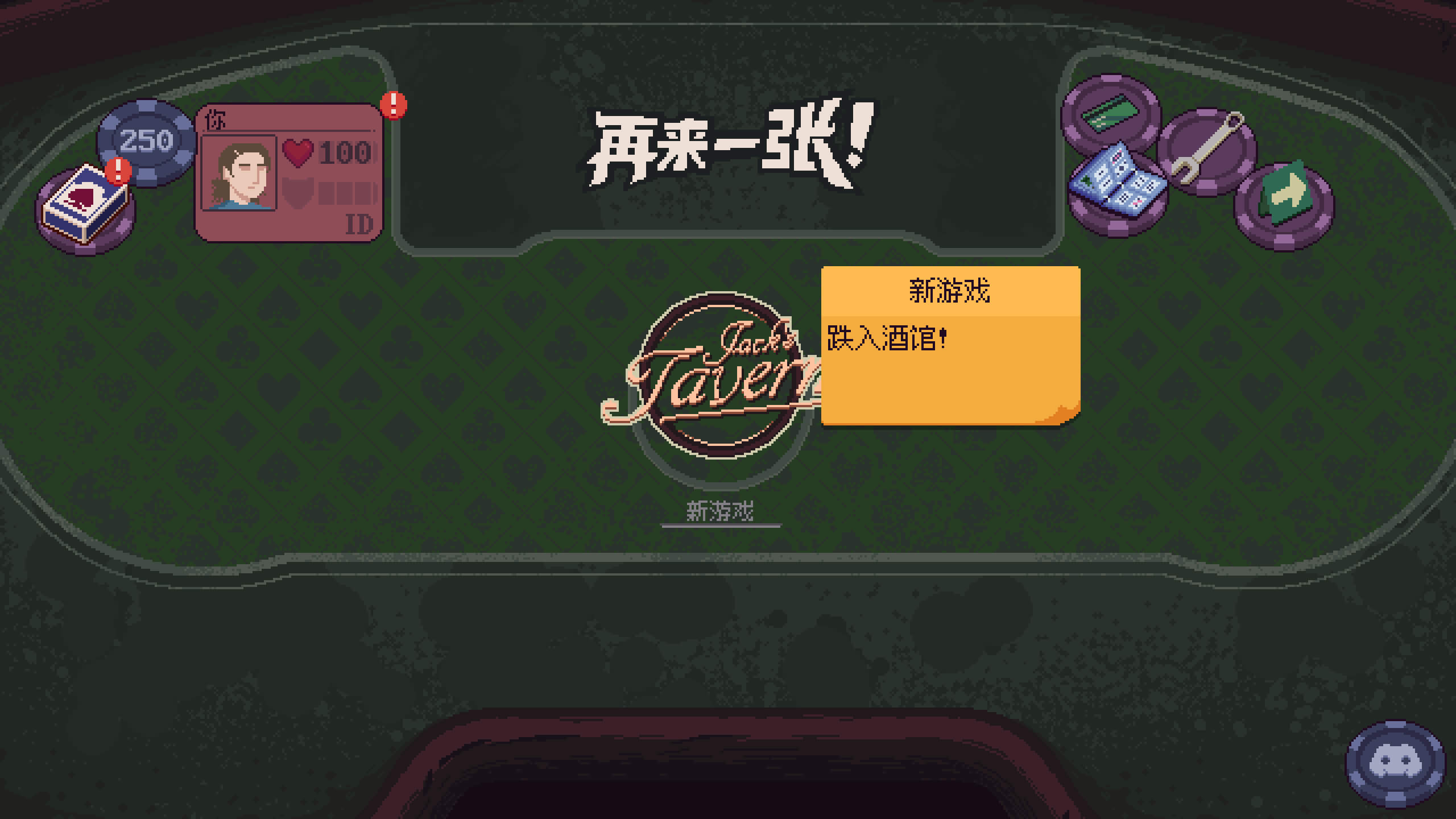 再来一张 Dungeons & Degenerate Gamblers for Mac v2.0.2 中文原生版