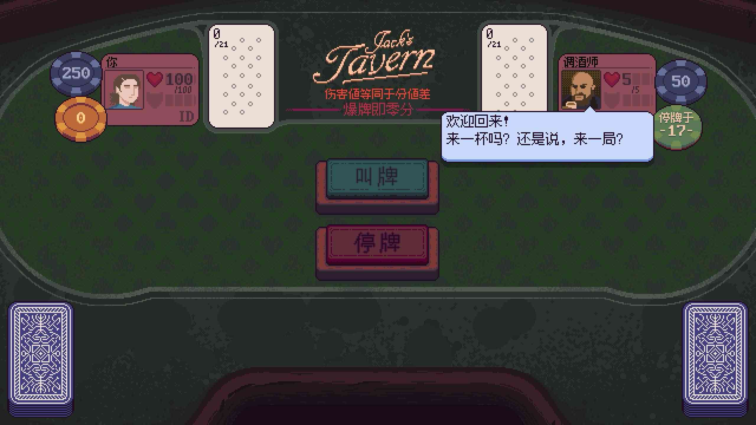 再来一张 Dungeons & Degenerate Gamblers for Mac v2.0.2 中文原生版