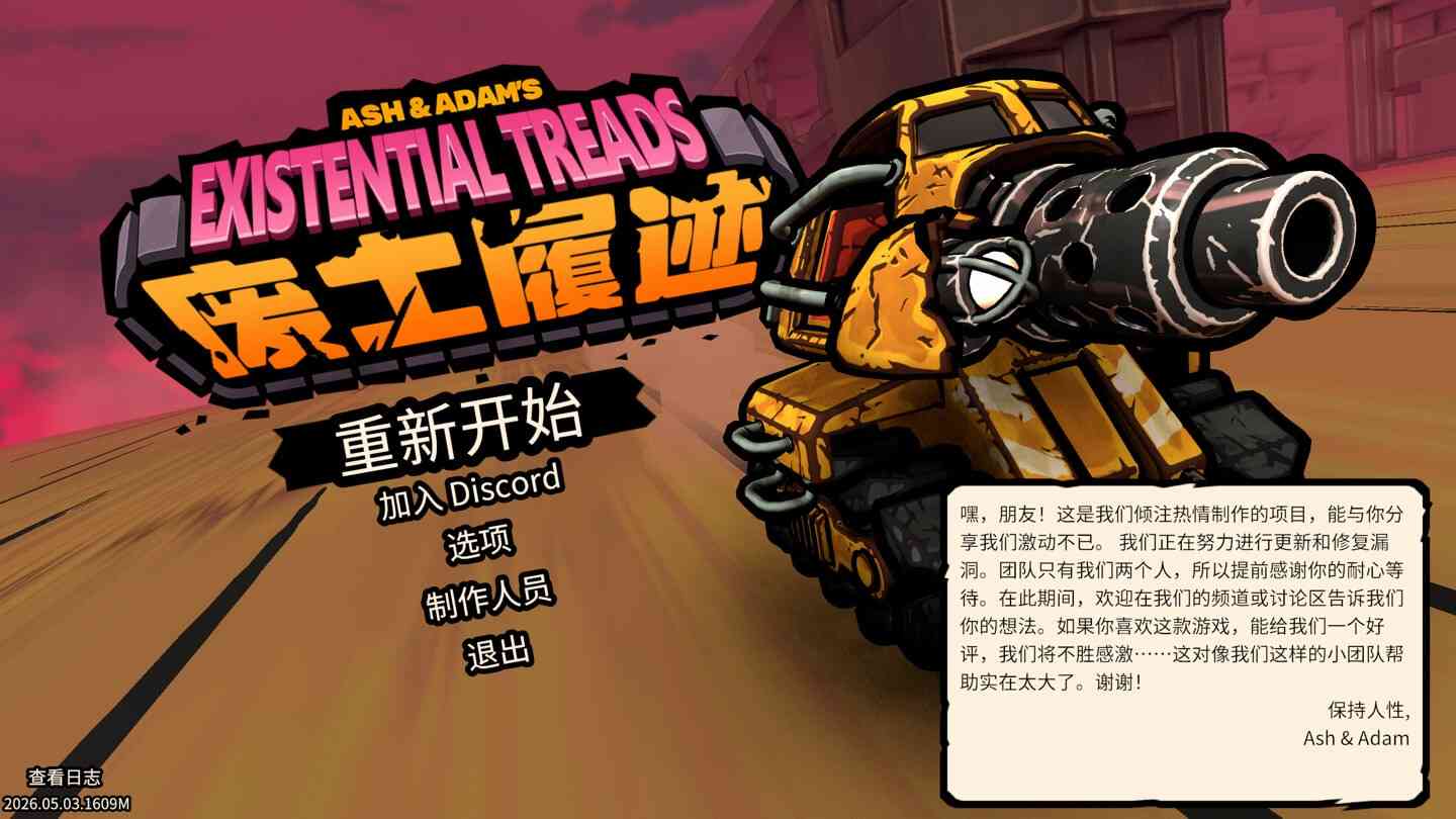 废土履迹 Ash & Adam’s Existential Treads for Mac v2026.07.15 中文原生版 废土履迹 Ash & Adam’s Existential Treads for Mac v2026.07.15 中文原生版