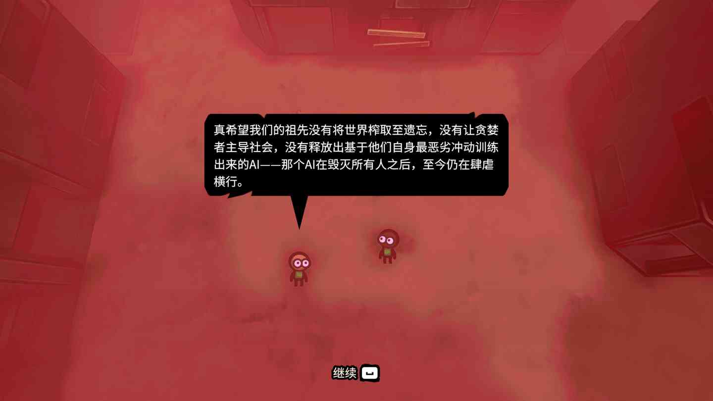 废土履迹 Ash & Adam’s Existential Treads for Mac v2026.07.15 中文原生版 废土履迹 Ash & Adam’s Existential Treads for Mac v2026.07.15 中文原生版