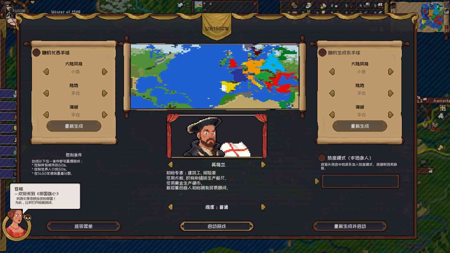 帝国的夙愿 Imperial Ambitions for Mac v1.0.32.1424 中文原生版 帝国的夙愿 Imperial Ambitions for Mac v1.0.32.1424 中文原生版