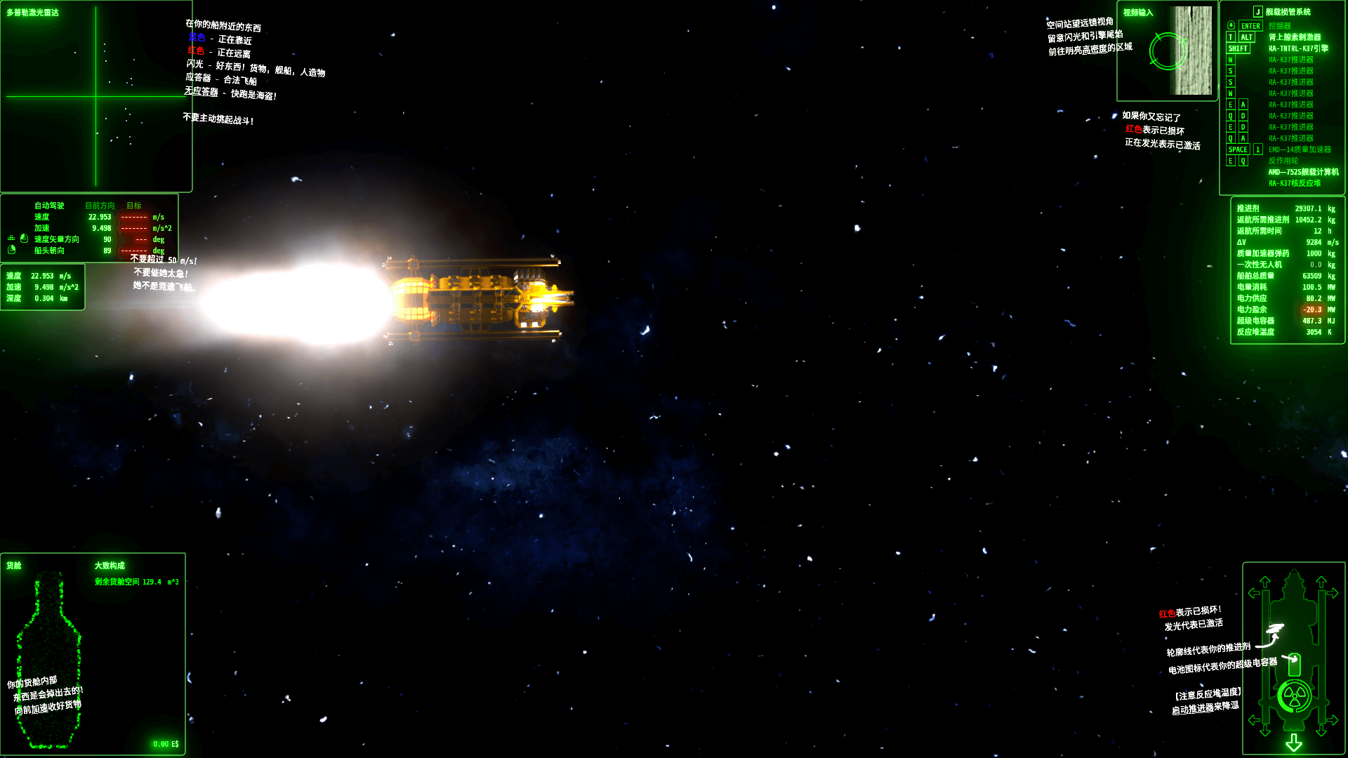 ΔV:土星光环 ΔV: Rings of Saturn for Mac v1.90.9 中文原生版 附DLC ΔV:土星光环 ΔV: Rings of Saturn for Mac v1.90.9 中文原生版 附DLC