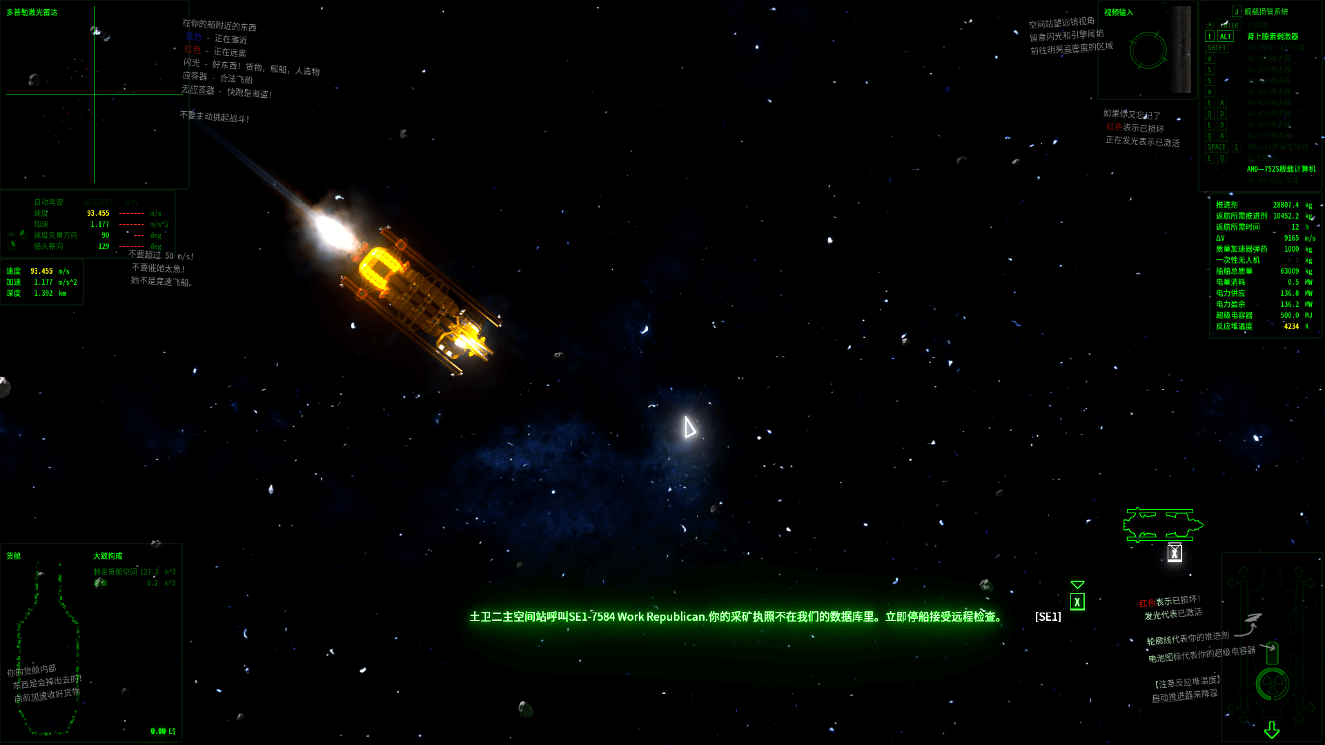ΔV:土星光环 ΔV: Rings of Saturn for Mac v1.90.9 中文原生版 附DLC ΔV:土星光环 ΔV: Rings of Saturn for Mac v1.90.9 中文原生版 附DLC