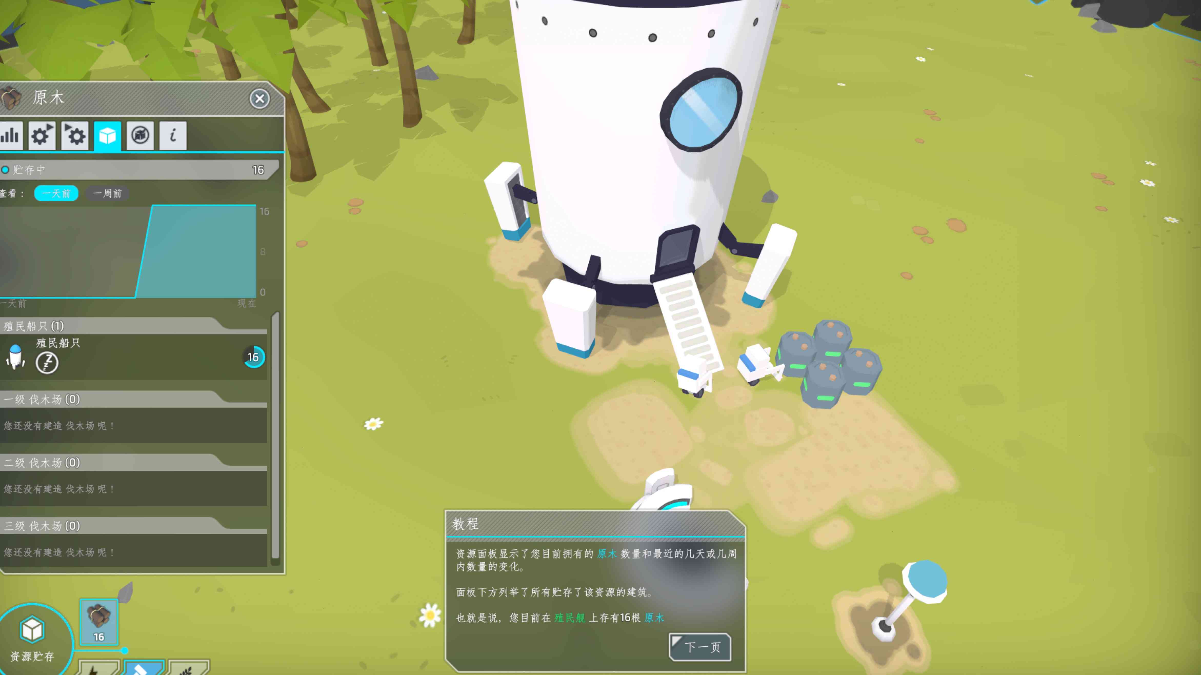 殖民者 The Colonists for Mac v1.9.28 中文原生版 含DLC新大陆