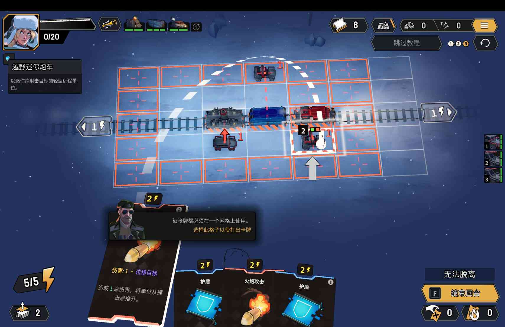 穿雾列车 Fogpiercer for Mac v1.0.11 中文原生版