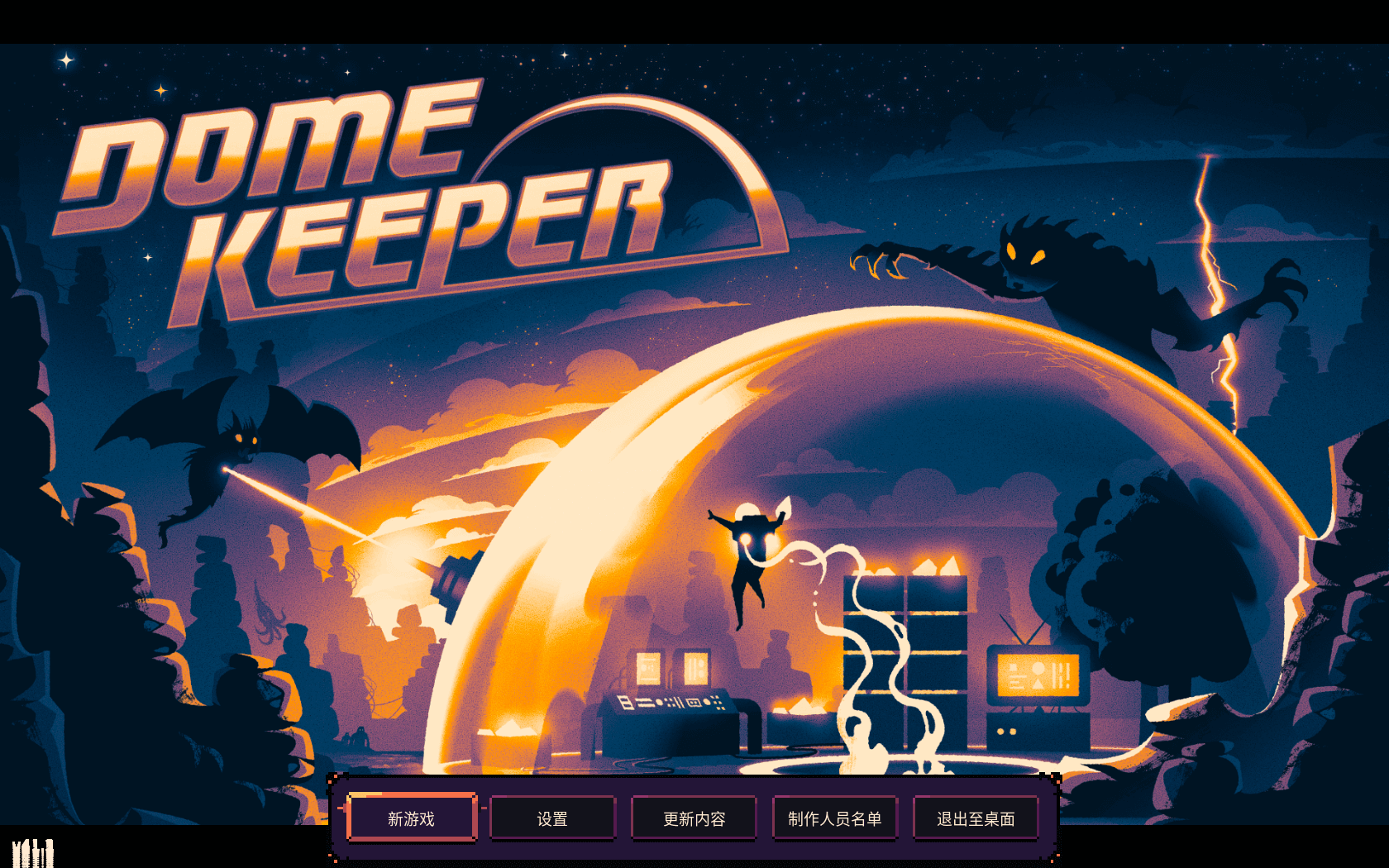 穹顶守护者 Dome Keeper for Mac v5.0.7 中文原生版 穹顶守护者 Dome Keeper for Mac v5.0.7 中文原生版