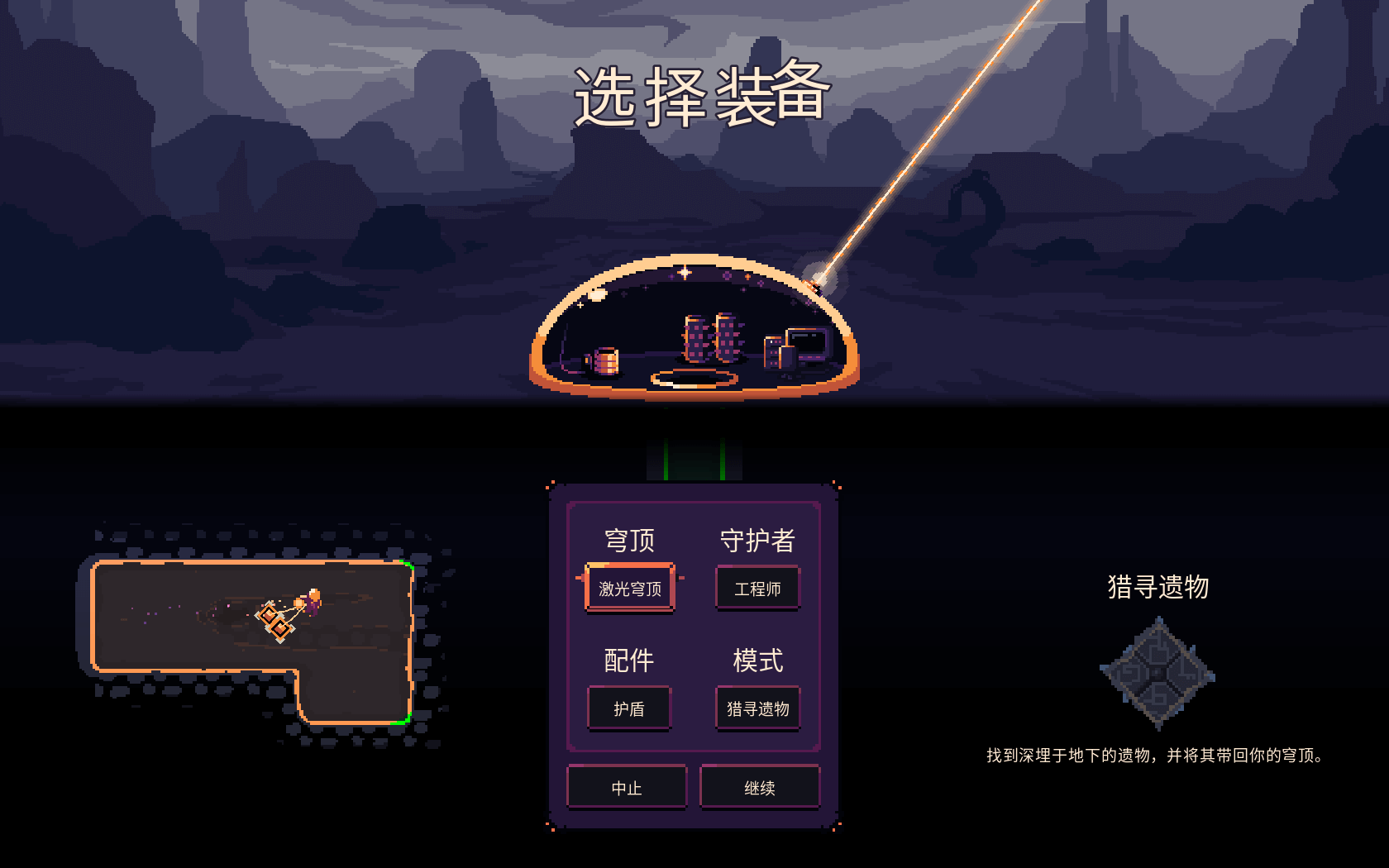 穹顶守护者 Dome Keeper for Mac v5.0.7 中文原生版 穹顶守护者 Dome Keeper for Mac v5.0.7 中文原生版
