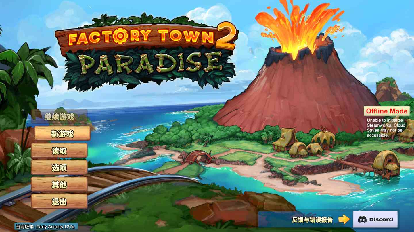 工业小镇2:天堂岛 Factory Town 2: Paradise for Mac v133f 中文原生版 工业小镇2:天堂岛 Factory Town 2: Paradise for Mac v133f 中文原生版