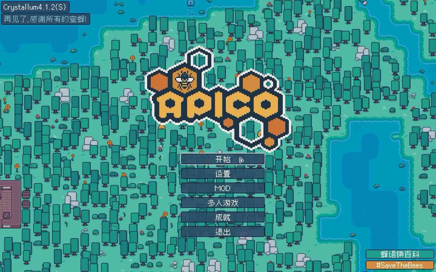蜂岛计划 APICO for Mac v4.5.0 中文原生版 蜂岛计划 APICO for Mac v4.5.0 中文原生版