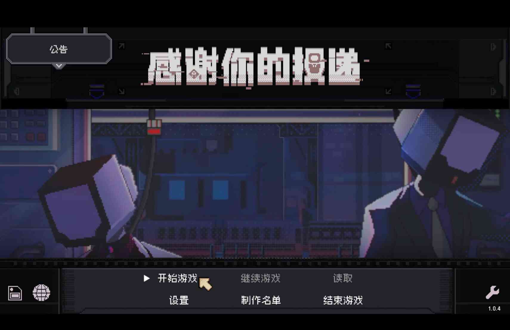 感谢你的投递 Thank You For Your Application for Mac v1.1.2 中文原生版