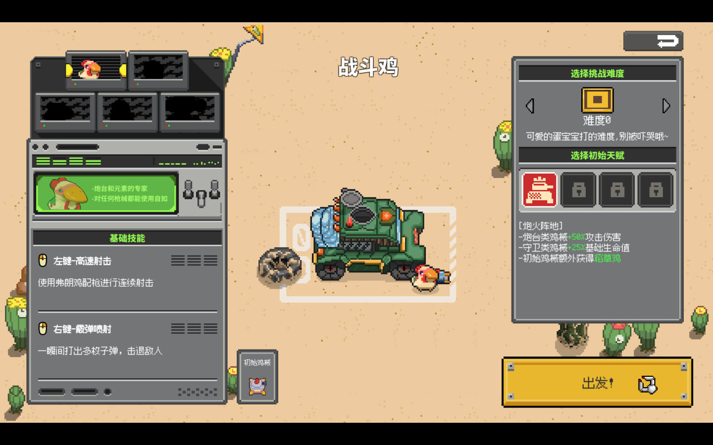 鸡械绿洲 Cluckmech Oasis for Mac v1.4.11 中文原生版