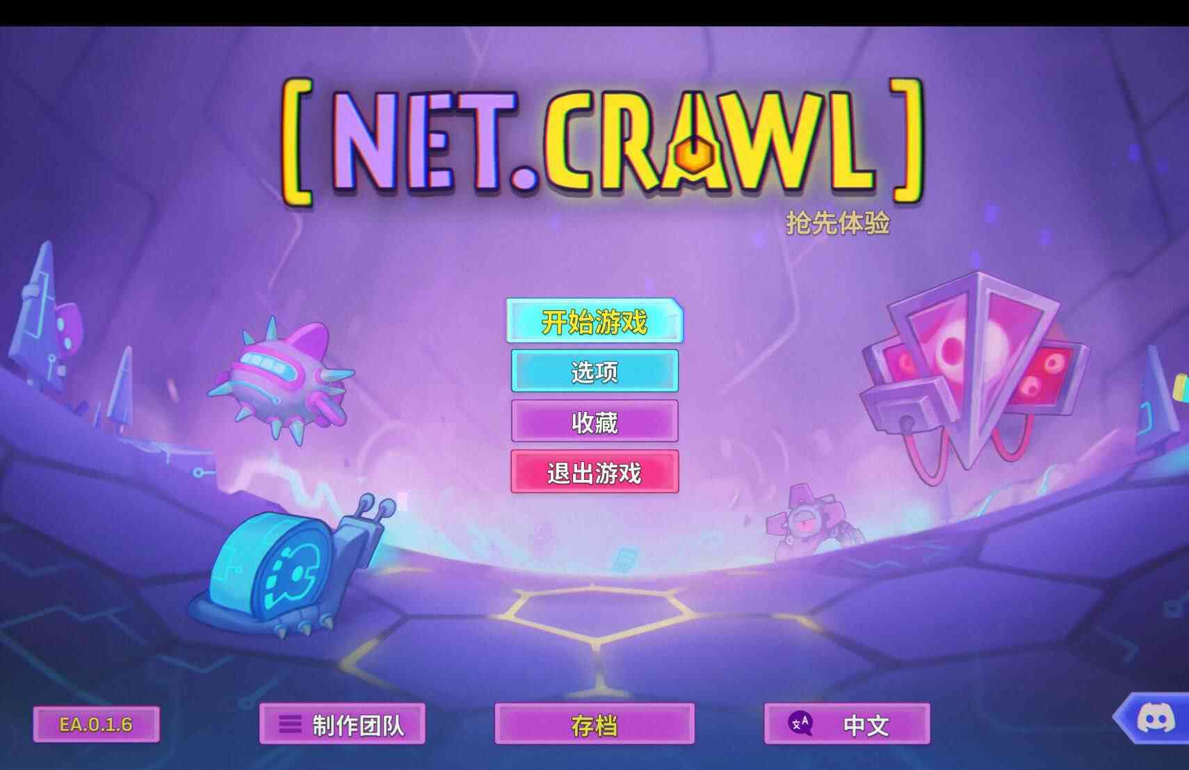 网络爬虫 NET.CRAWL for Mac v1.0.3 中文原生版 网络爬虫 NET.CRAWL for Mac v1.0.3 中文原生版