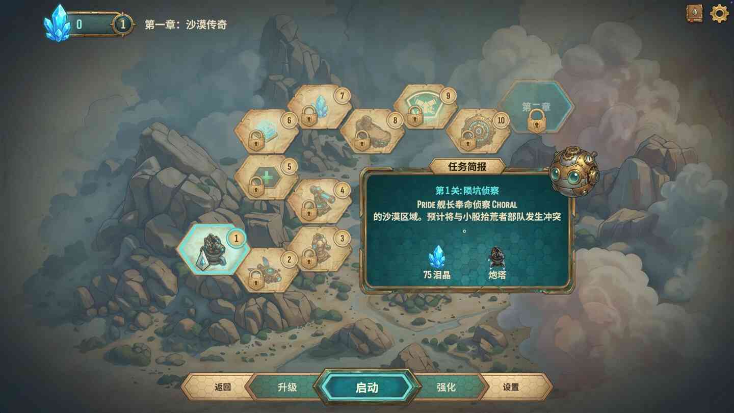 六角风暴：阿卡迪亚之泪 HEXSTORM: Tears of Arcadia for Mac v1.0.04.01s 中文原生版