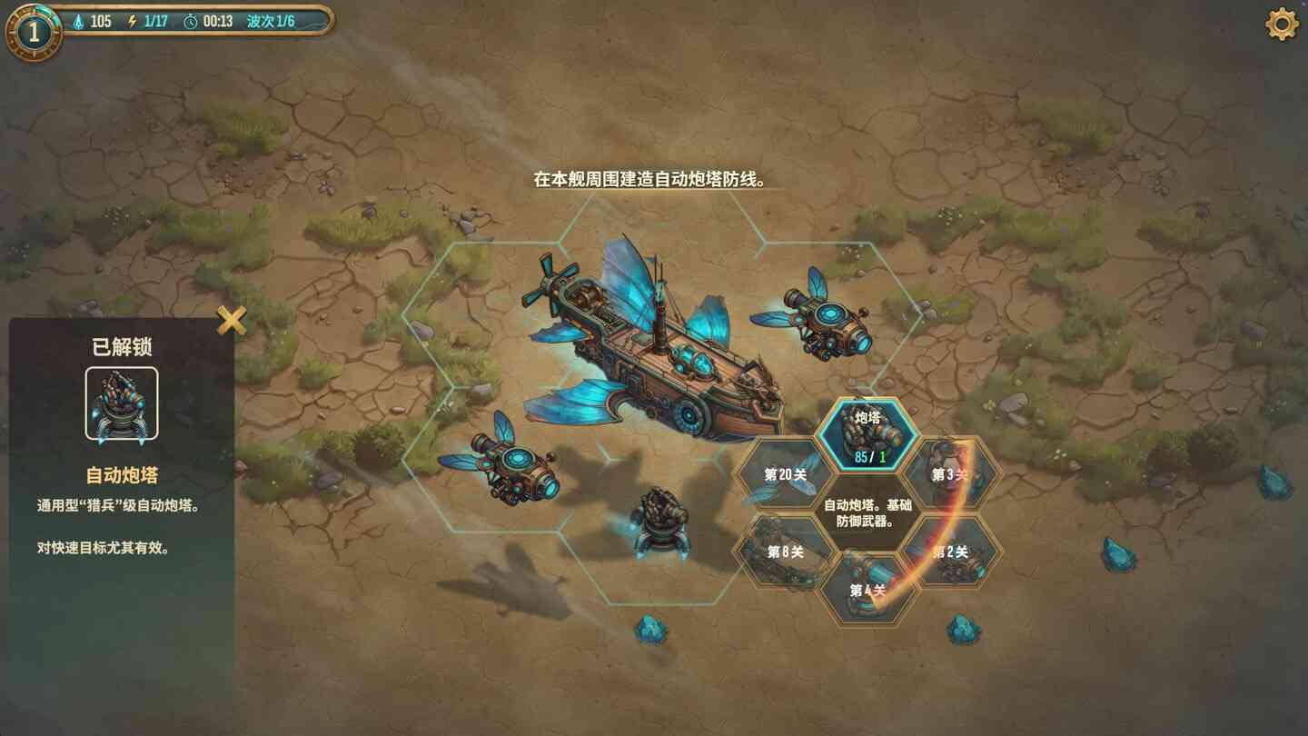 六角风暴：阿卡迪亚之泪 HEXSTORM: Tears of Arcadia for Mac v1.0.04.01s 中文原生版