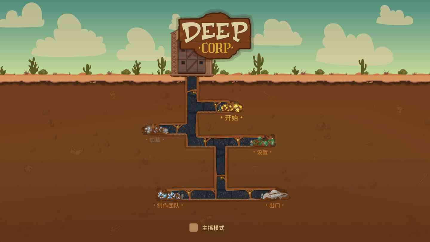 深层公司 Deep Corp for Mac v1.2.1 中文原生版 深层公司 Deep Corp for Mac v1.2.1 中文原生版