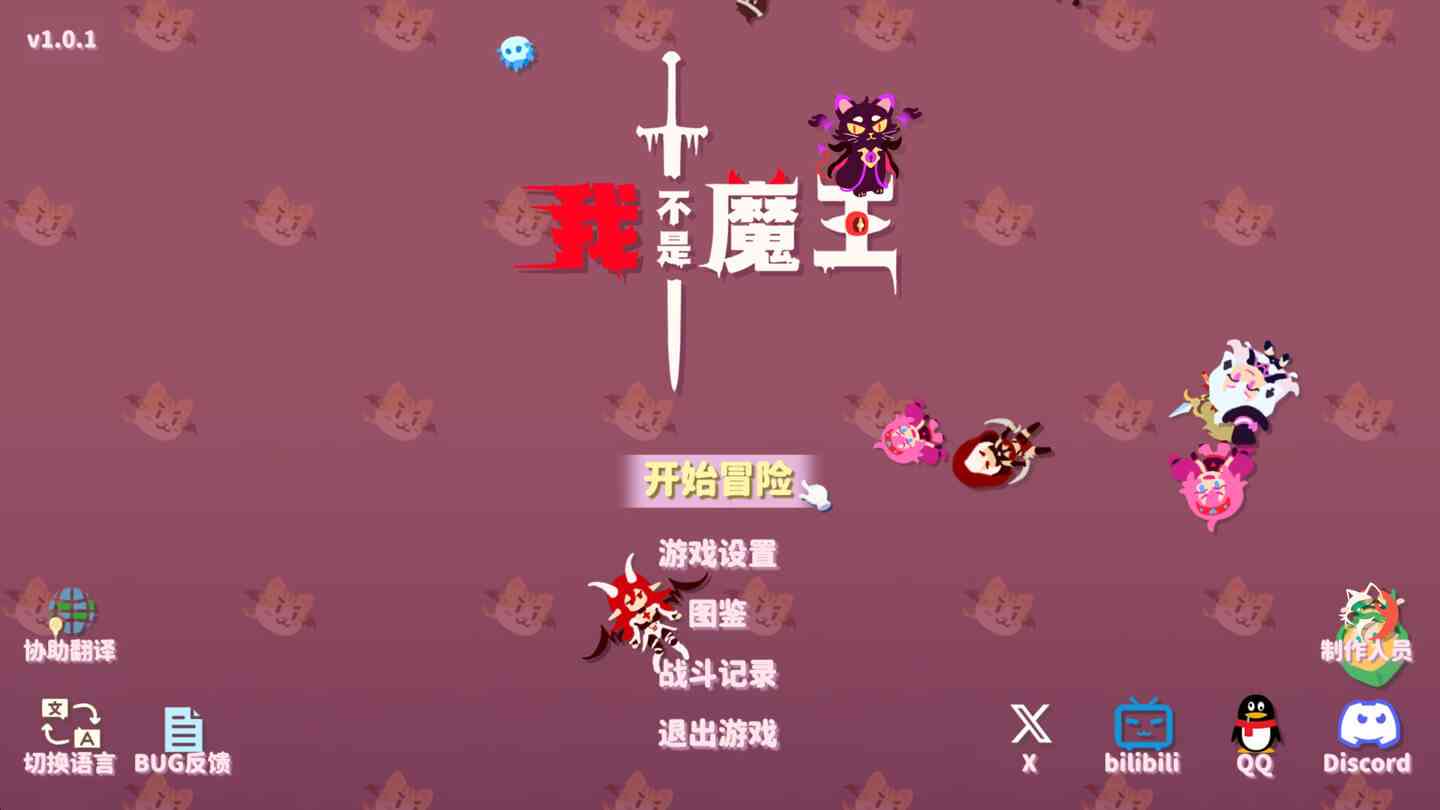 我不是魔王 I’m No Demonlord for Mac v1.1.2 中文原生版 我不是魔王 I’m No Demonlord for Mac v1.1.2 中文原生版