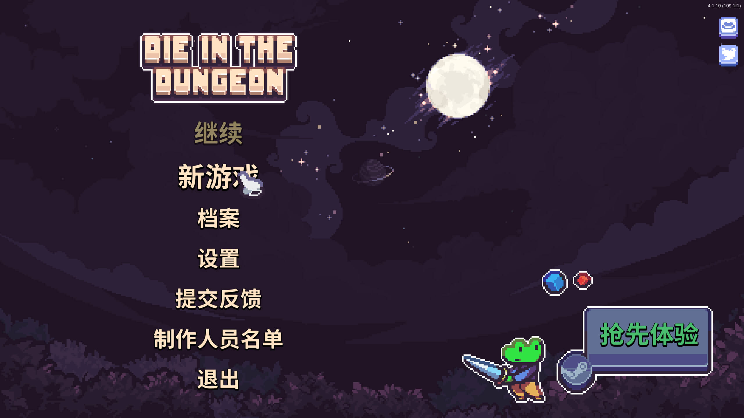骰死地牢 Die in the Dungeon for Mac v119.0f2 中文原生版 骰死地牢 Die in the Dungeon for Mac v119.0f2 中文原生版