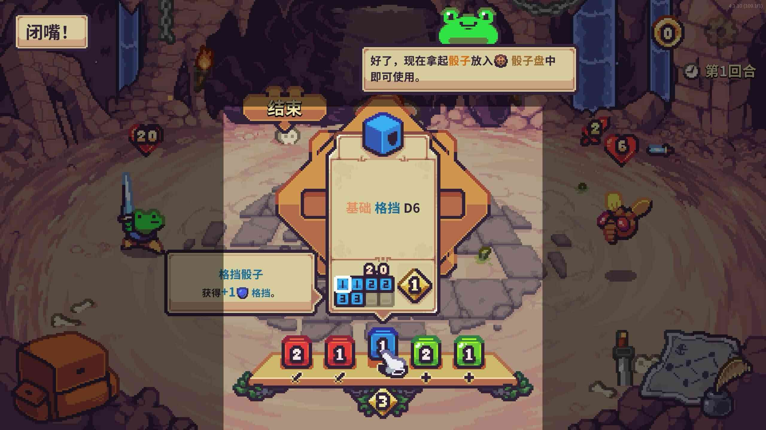 骰死地牢 Die in the Dungeon for Mac v119.0f2 中文原生版 骰死地牢 Die in the Dungeon for Mac v119.0f2 中文原生版