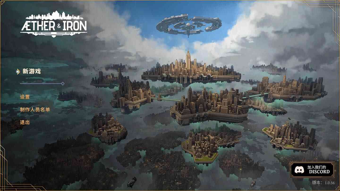 以太与铁 Aether & Iron for Mac v1.2.109 中文原生版