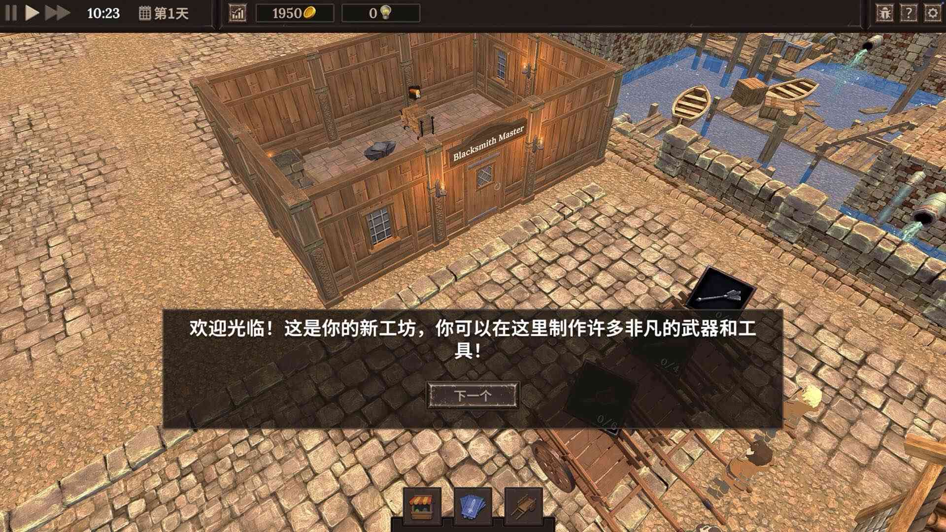 铁匠大师 Blacksmith Master for Mac v0.8.256 中文原生版