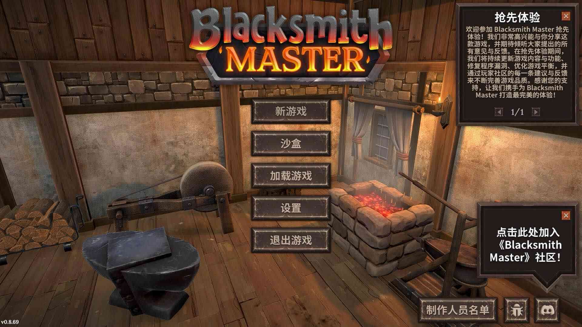 铁匠大师 Blacksmith Master for Mac v0.8.256 中文原生版