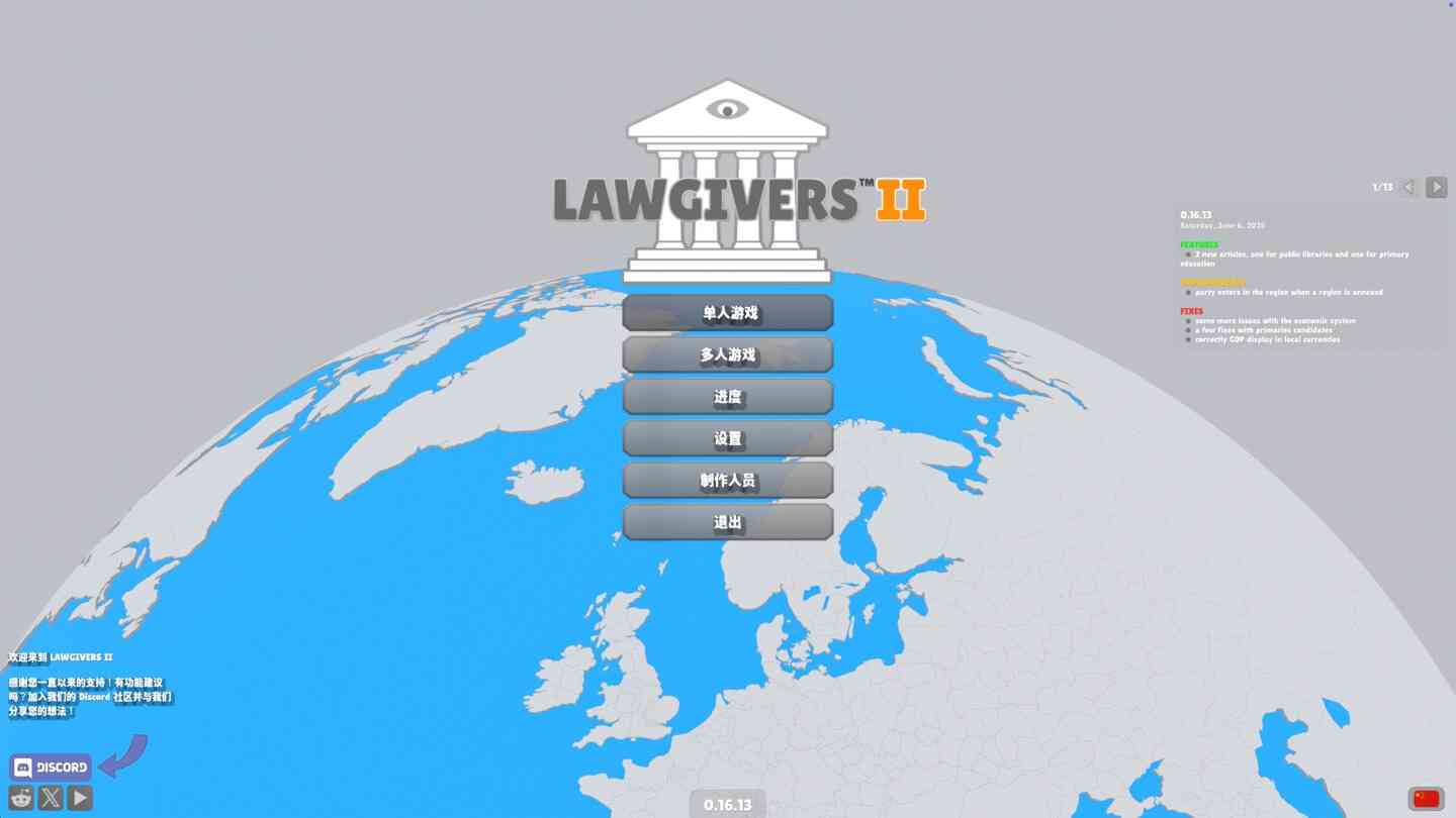 立法者2 Lawgivers II for Mac v0.16.30 中文原生版