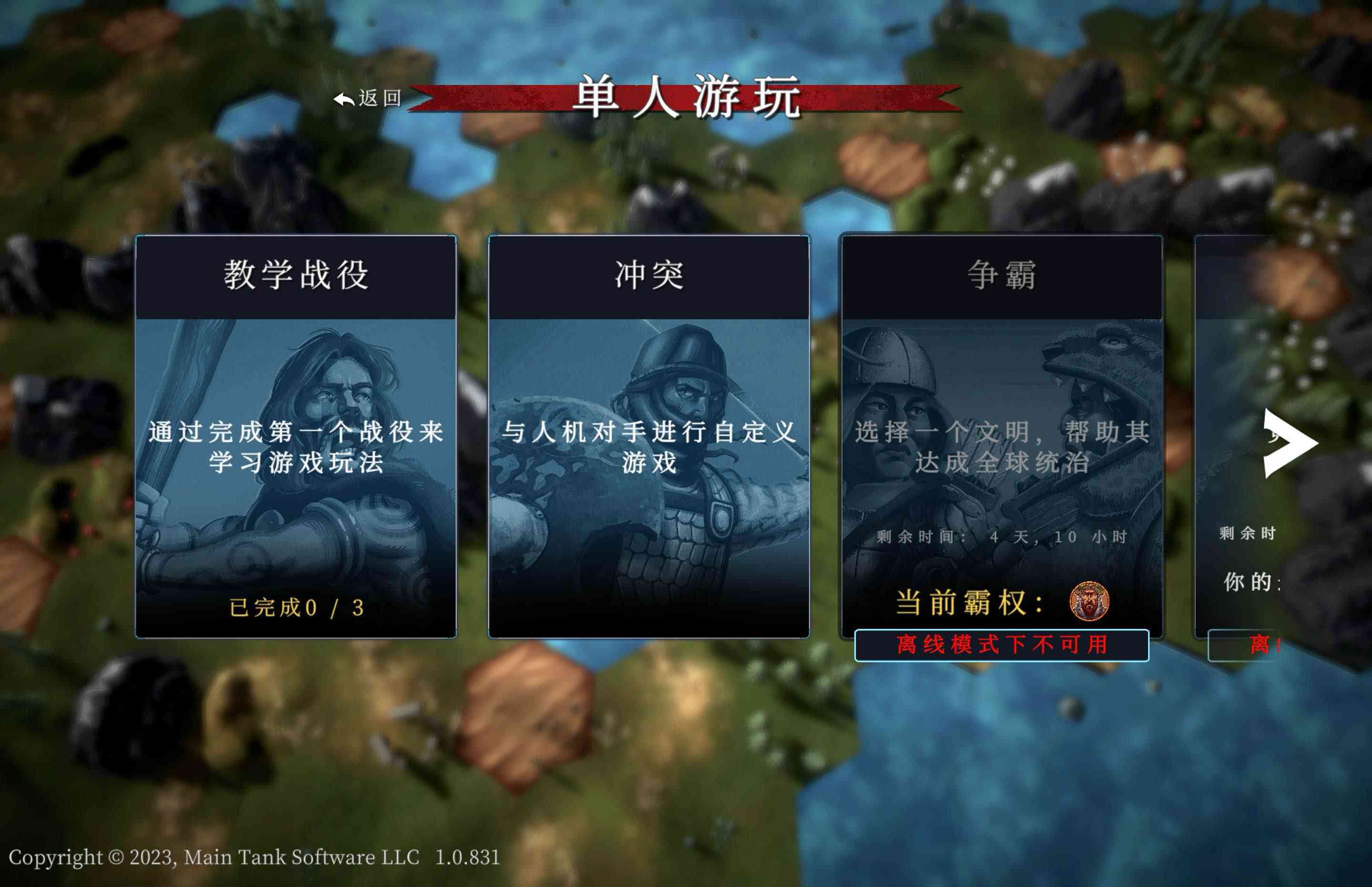 帝王牌局:古国纷争 Hexarchy for Mac v1.3.1302 中文原生版 帝王牌局:古国纷争 Hexarchy for Mac v1.3.1302 中文原生版